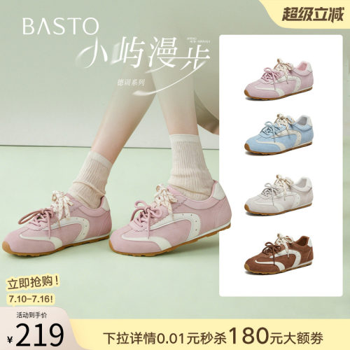 百思图春季新款真皮内增高德训鞋