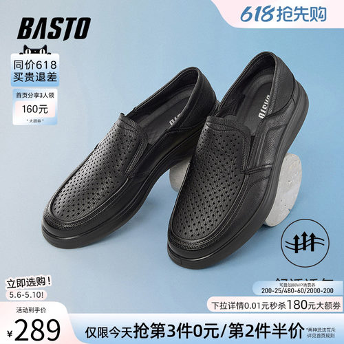 百思图夏新款商场同款简约商务乐福鞋平跟男休闲皮鞋67W19BM5 - 封面