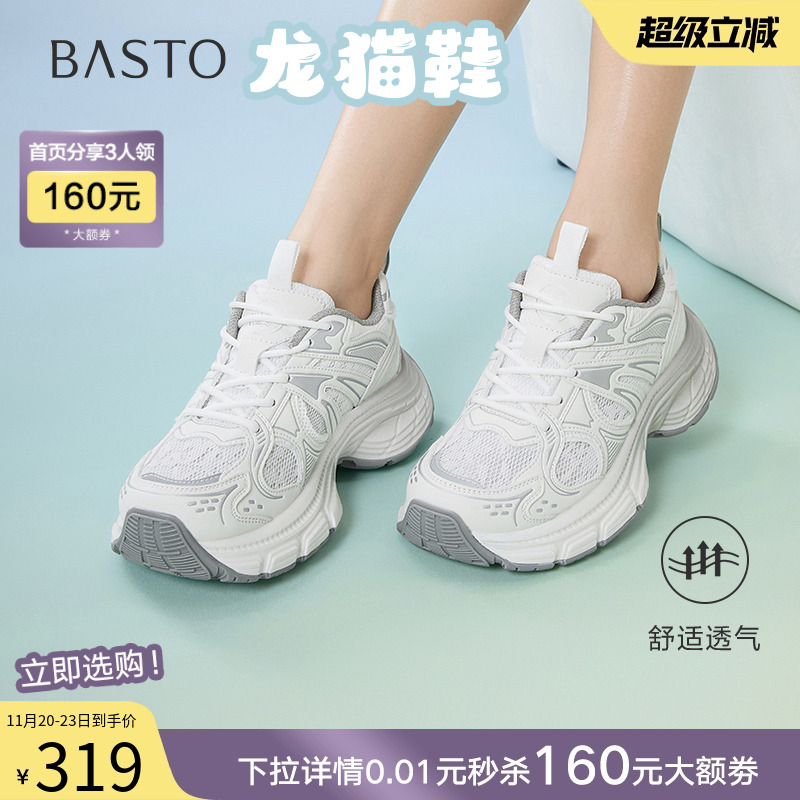 时尚潮流简约舒适