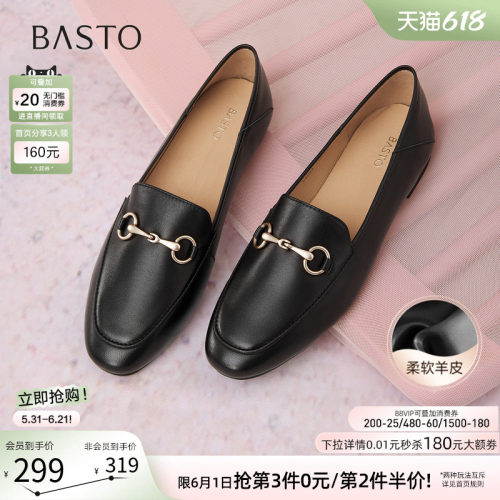 百思图春款羊皮不累脚乐福女鞋