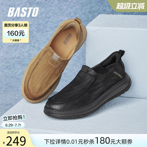 百思图男士一脚蹬乐福鞋