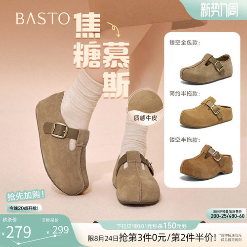 百思图厚底增高勃肯鞋女包头拖鞋