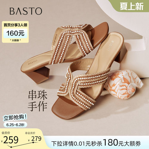 百思图2026夏季新款时尚通勤粗跟户外拖鞋露趾外穿女拖鞋C7327BT6