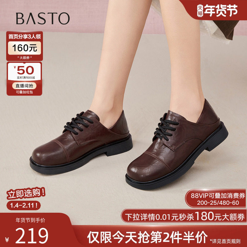 百思图2025秋季新款复古通勤牛津鞋一脚蹬皮鞋女深口单鞋D3519CM5,女鞋,牛津鞋/布洛克鞋/德比鞋,淘宝优惠券,粉丝福利购,淘宝优惠卷
