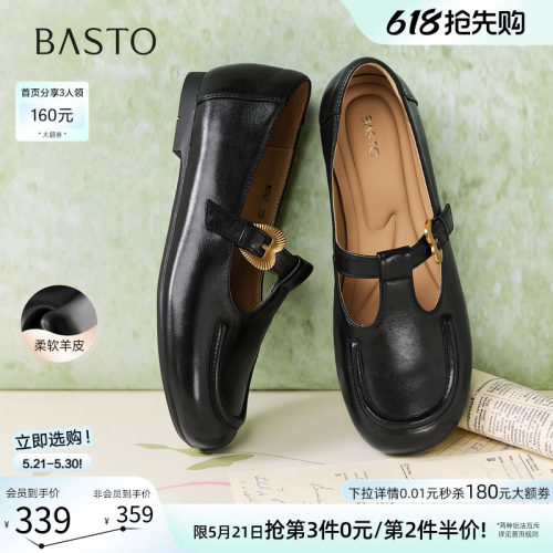 百思图春季T字通勤玛丽珍鞋