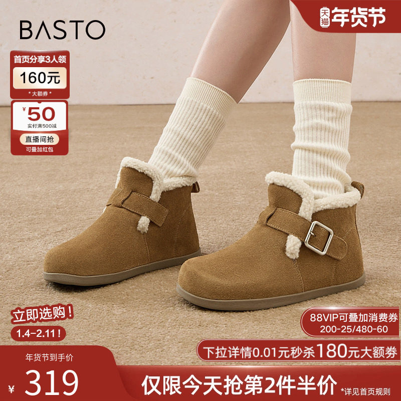 百思图冬季新款加绒保暖勃肯鞋休闲加绒雪地靴女棉鞋BG610DD4,女鞋,勃肯鞋/软木鞋,淘宝优惠券,粉丝福利购,淘宝优惠卷