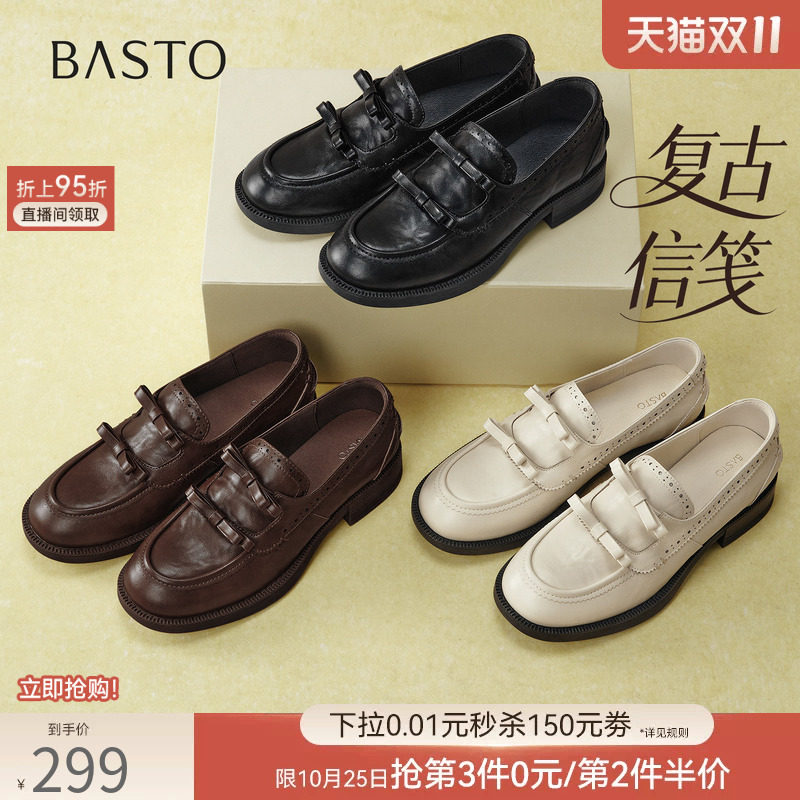 【宁心同款】百思图复古信笺26秋新款布洛克厚底乐福鞋皮鞋女单鞋