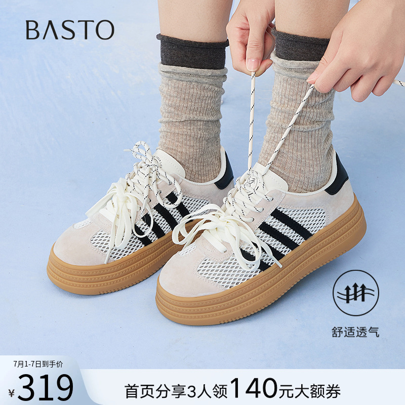 时尚潮流简约舒适