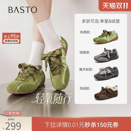 【轻氧随行】百思图26秋新款山系户外真皮厚底芭蕾德训鞋运动女鞋