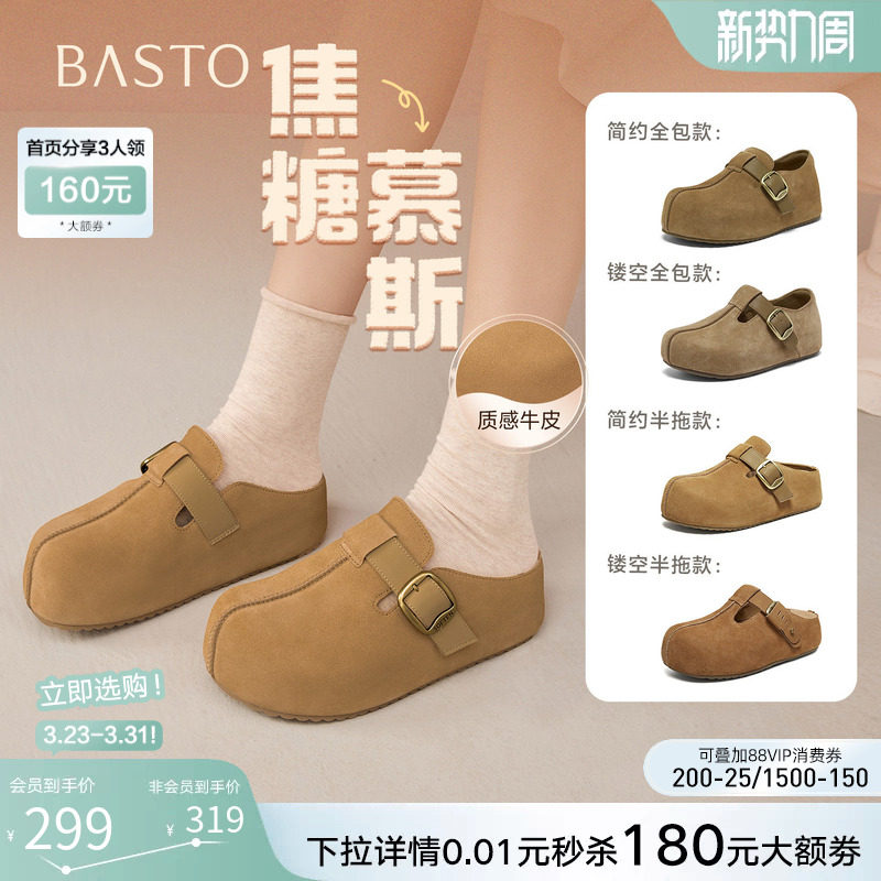 百思图2026春季新款真皮厚底增高全包勃肯鞋休闲女单鞋E7333AM6