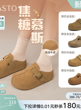 百思图2026春季新款真皮厚底增高全包勃肯鞋休闲女单鞋E7333AM6