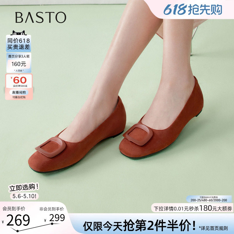 百思图26夏商场新款通勤绒面平底单鞋浅口船鞋坡跟女鞋U2613AQ6