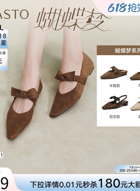 【蝴蝶梦】百思图26夏新芭蕾玛丽珍鞋尖头粗跟女漂亮单鞋R6276AQ6