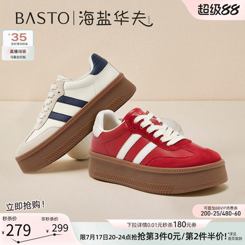百思图26春厚底德训运动小白板鞋