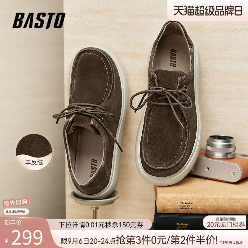 百思图厚底户外男休闲板鞋图片