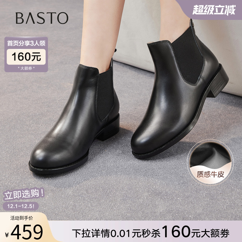 百思图2025冬季新款切尔西靴时尚简约潮流通勤女短靴C3752DD5