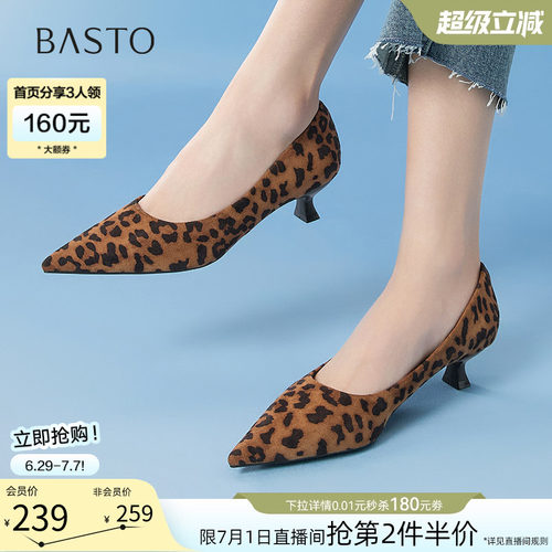 百思图春季新款通勤细跟豹纹高跟鞋尖头浅口女单鞋E5123AQ5