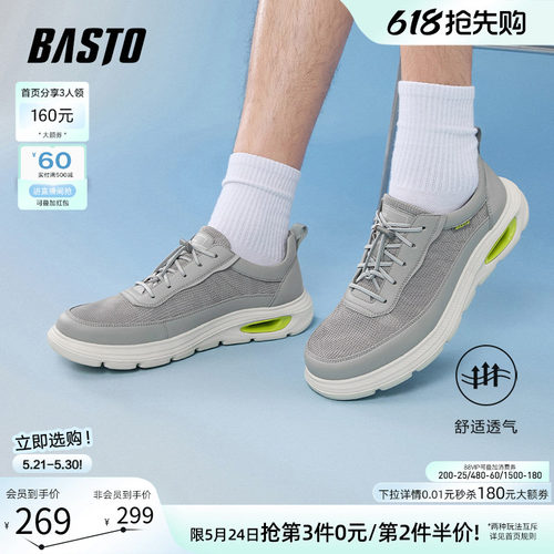 百思图网面透气厚底男休闲鞋
