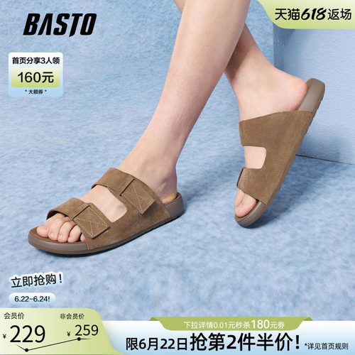 百思图男款复古勃肯拖