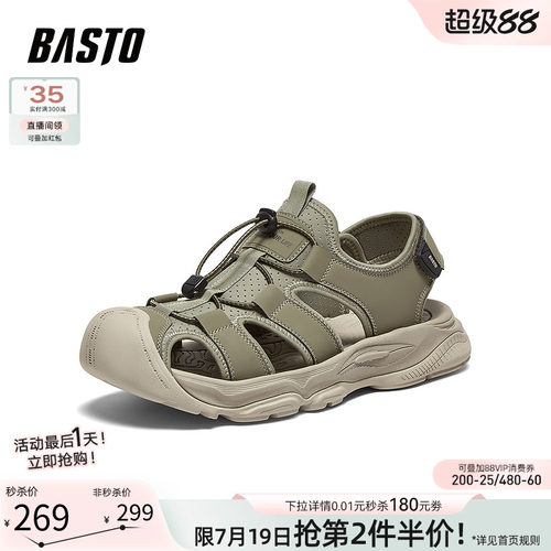 百思图男士户外溯溪凉鞋