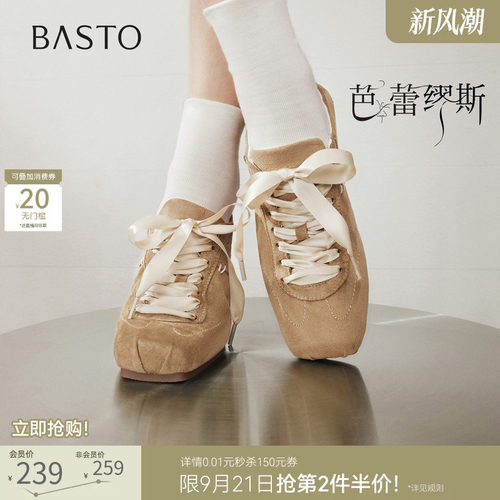 【芭蕾缪斯】百思图26秋新款薄底芭蕾德训鞋运动休闲女鞋UZQ02AM6