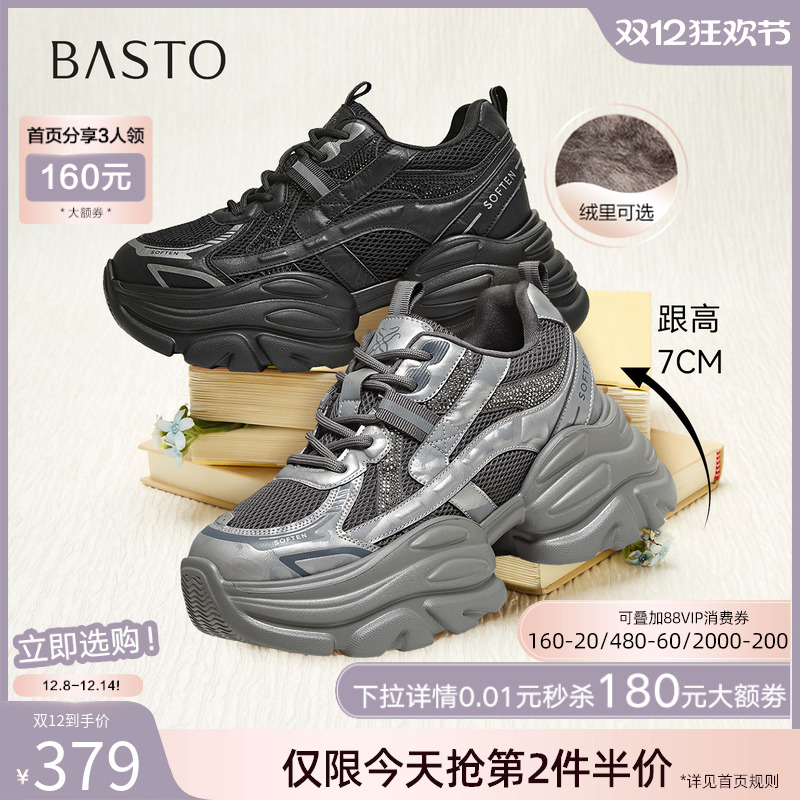 时尚潮流简约舒适