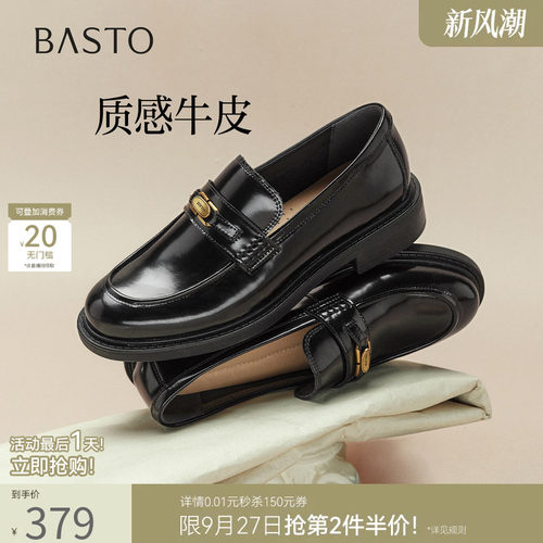 百思图秋季新款复古学院风乐福鞋