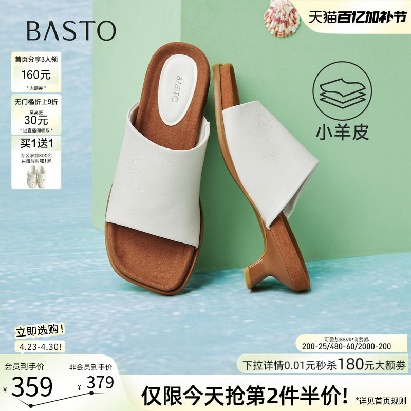 百思图26夏商场新款时尚羊皮一字拖舒适休闲度假外穿粗跟女凉拖鞋