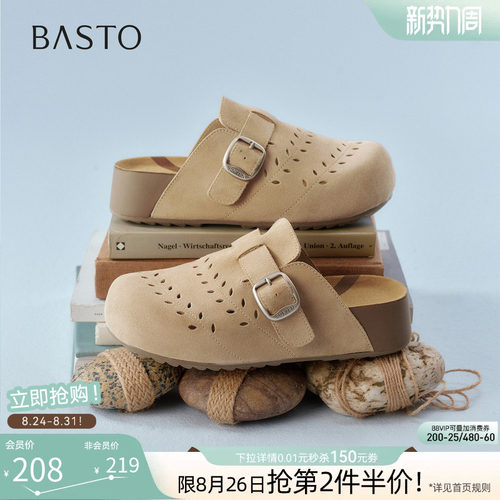 百思图夏季真皮厚底女勃肯半拖