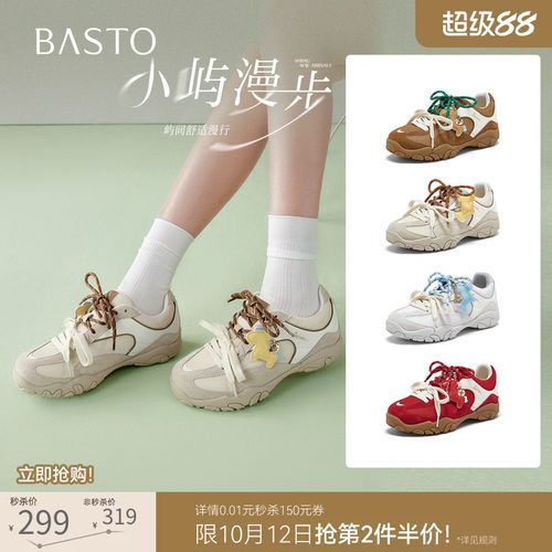 百思图红色厚底网面德训女鞋