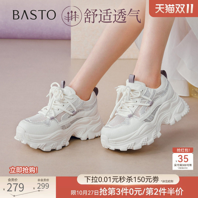 百思图2026秋商场新款小个子老爹鞋厚底增高运动休闲女鞋B3058BM6