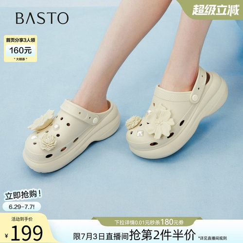 百思图夏季厚底增高女洞洞鞋