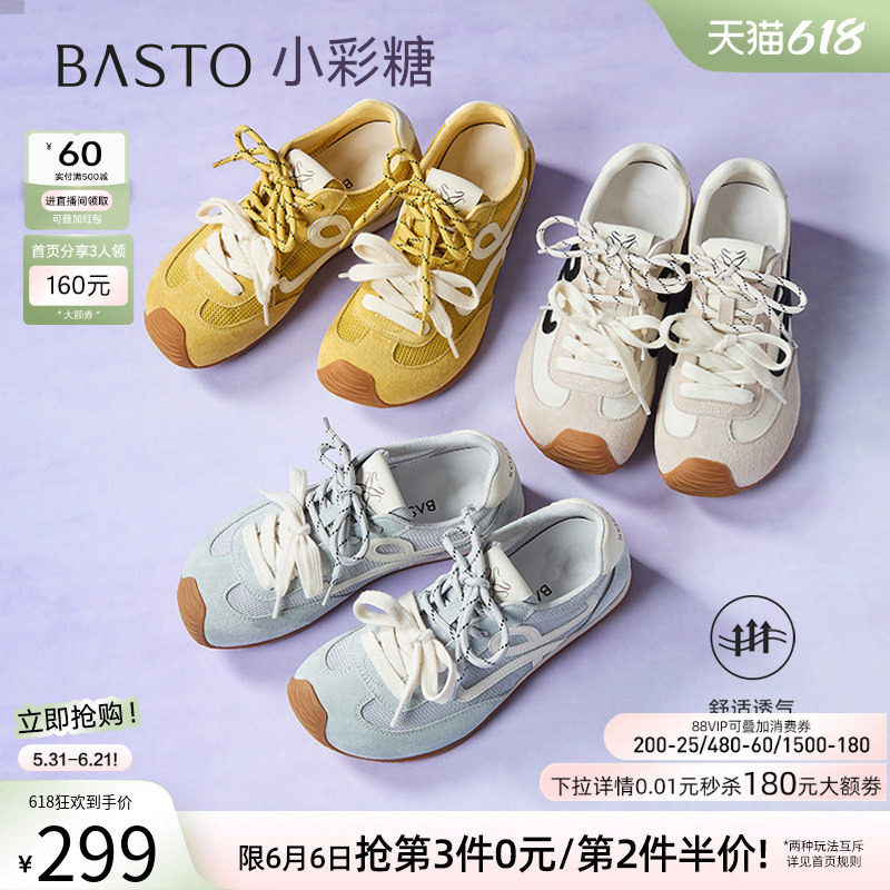 百思图夏新款网面透气歪头德训鞋内增高女运动休闲鞋D3072BM5