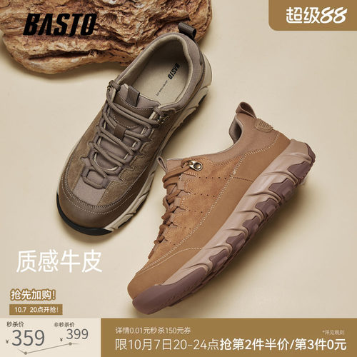 时尚潮流简约舒适