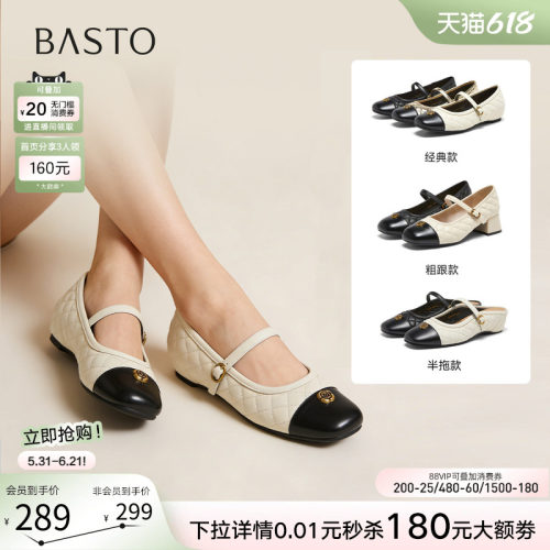 百思图春季小香风黑白拼色玛丽珍