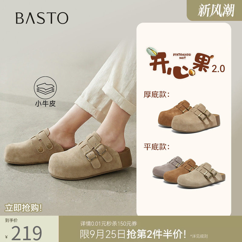 【开心果】百思图26夏新款真皮厚底勃肯鞋半拖休闲外穿女凉拖鞋