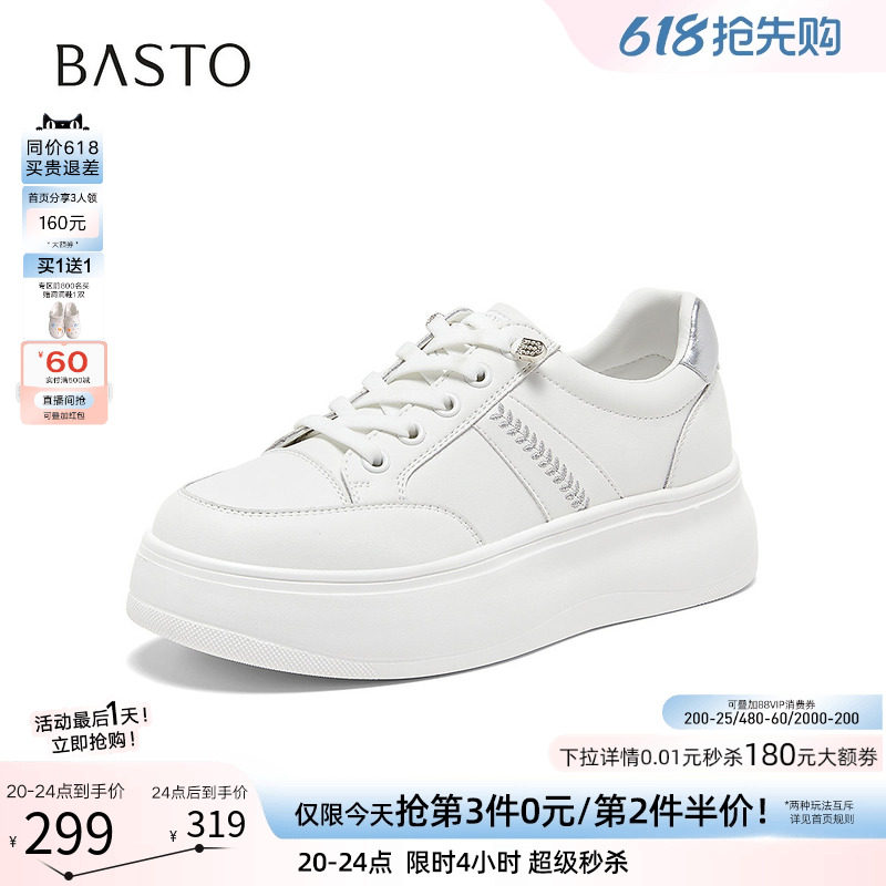 百思图2026夏季新款松糕厚底板鞋增高小白鞋休闲运动女鞋BJ908CM6