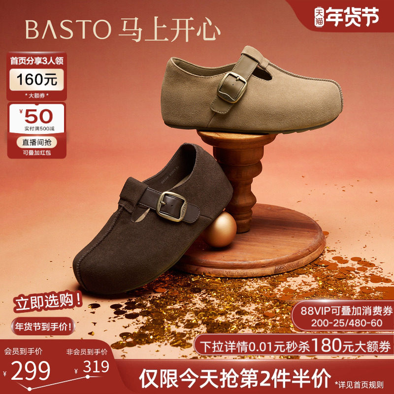 百思图26春新款厚底增高全包勃肯鞋女复古外穿包头半拖鞋B9539AM6,女鞋,勃肯鞋/软木鞋,淘宝优惠券,粉丝福利购,淘宝优惠卷