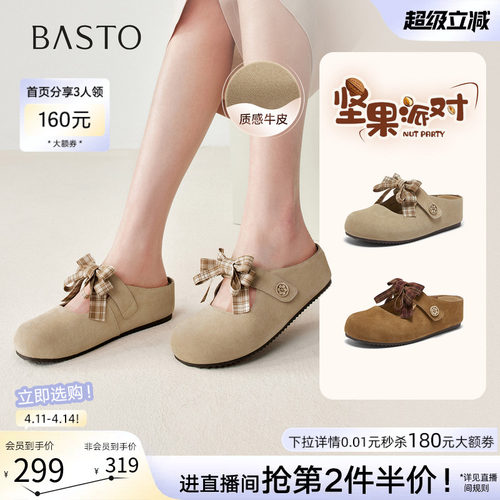 百思图夏季新款蝴蝶结女勃肯半拖