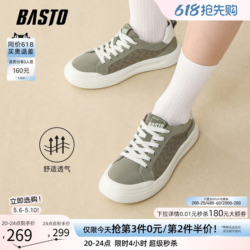 百思图2026夏季商场新款网面透气帆布鞋时尚户外休闲男鞋L3690BM6