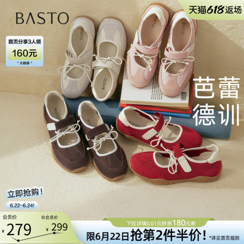 百思图2026夏季新款时尚德训女鞋