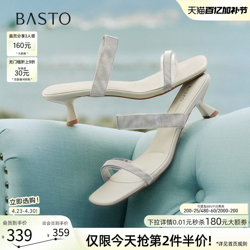 百思图2026夏季商场新款气质通勤一字拖细跟外穿女拖鞋E6693BT6