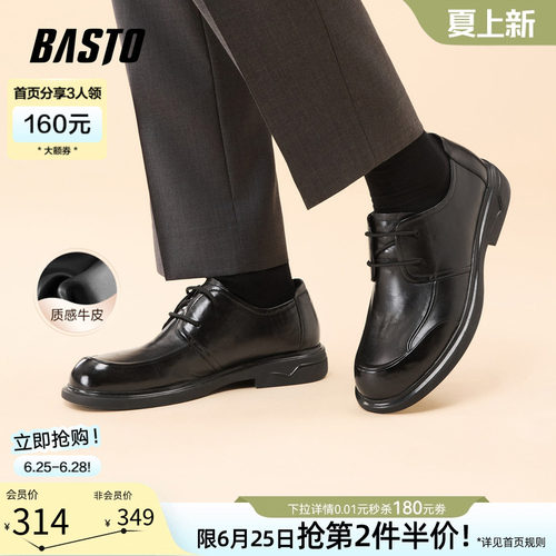 百思图厚底增高男士休闲皮鞋