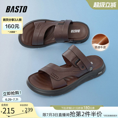 百思图牛皮男士凉鞋爸爸鞋