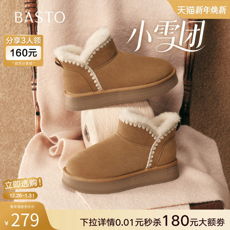 【小雪团】百思图25冬新款加绒勃肯鞋雪地靴毛毛鞋保暖女棉鞋短靴