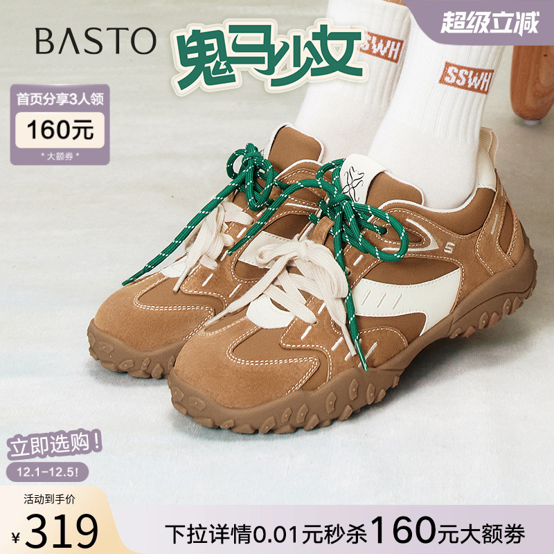 时尚潮流简约舒适