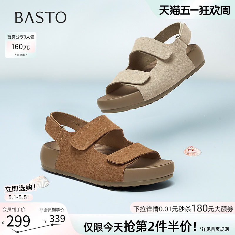 百思图夏季新款真皮休闲勃肯鞋运动凉鞋厚底女沙滩凉鞋D7732BL5