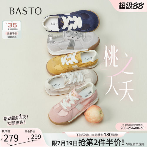 百思图26春厚底德训小白鞋女