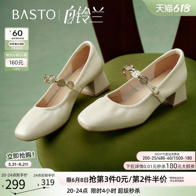 【白铃兰】百思图春商场新款羊皮芭蕾玛丽珍鞋粗跟女单鞋A1622AQ5