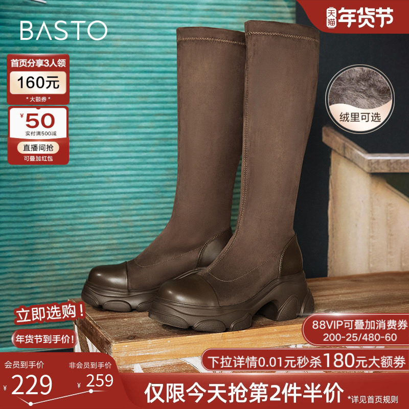 百思图冬商场新款加绒高跟高筒弹力瘦瘦靴女绒面长靴O3008DG4,女鞋,弹力靴/袜靴,淘宝优惠券,粉丝福利购,淘宝优惠卷